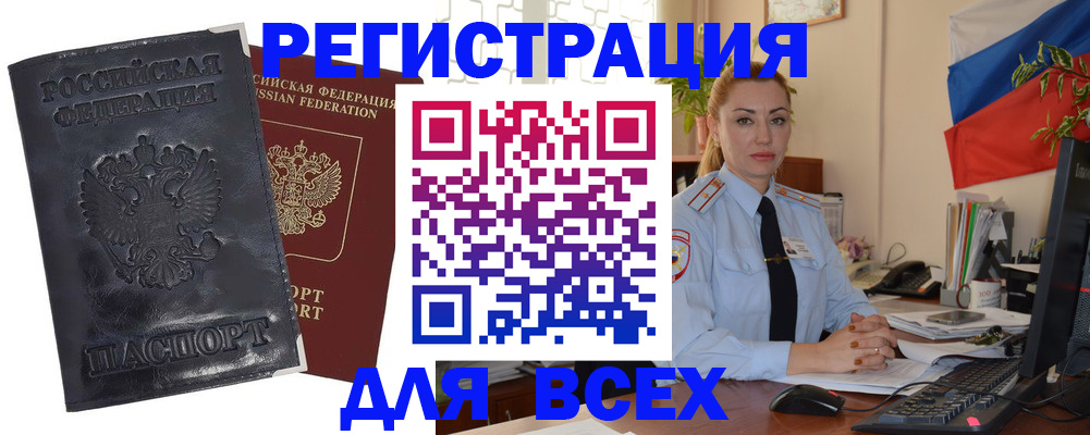 временная регистрация в квартире в Адыгее